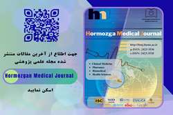 صد و پانزدهمین شماره فصلنامه Hormozgan Medical Journal منتشر شد.